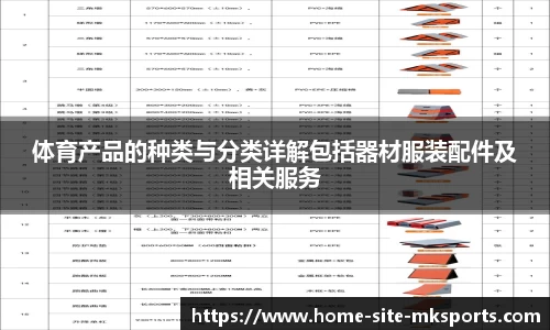 MK体育