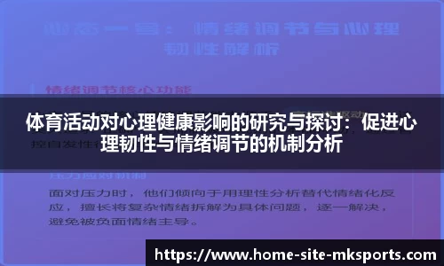 MK体育