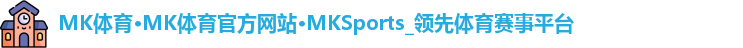 MK体育